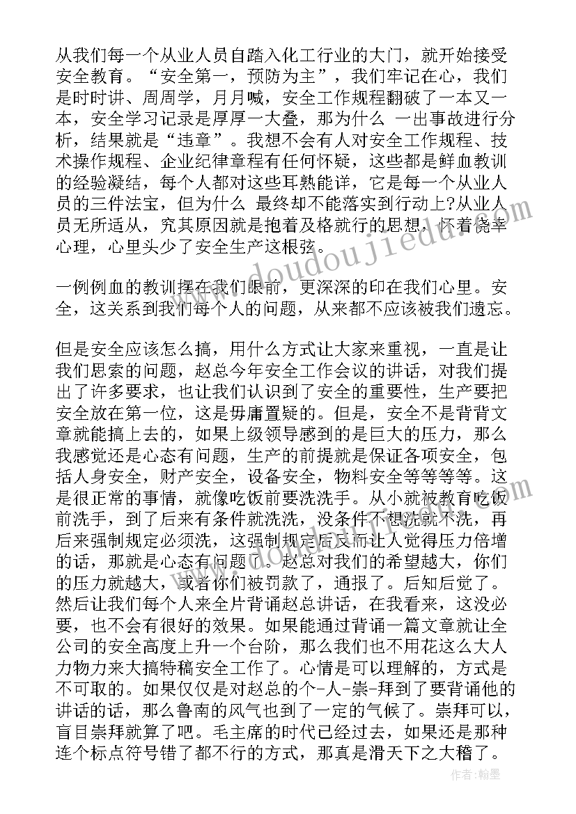 最新疫情期间对护士的感悟(优秀5篇)