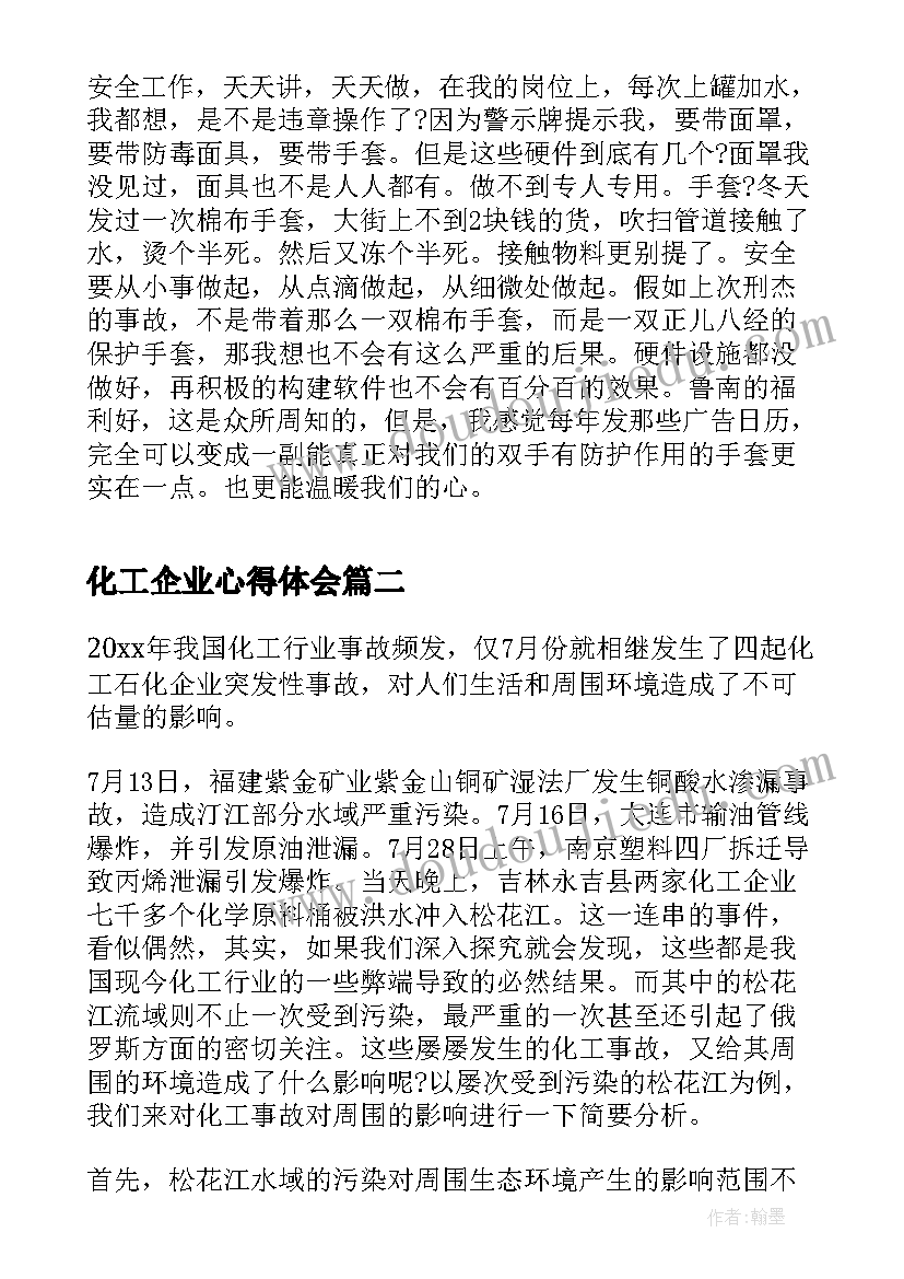 最新疫情期间对护士的感悟(优秀5篇)