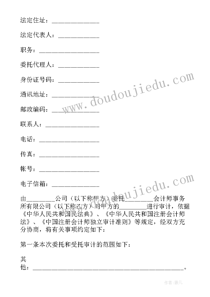 最新鉴定合同日期能鉴定出来吗(模板6篇)