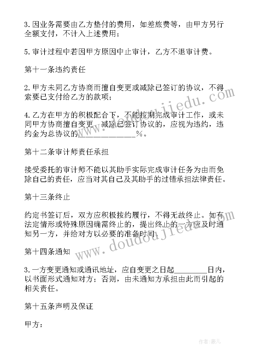 最新鉴定合同日期能鉴定出来吗(模板6篇)