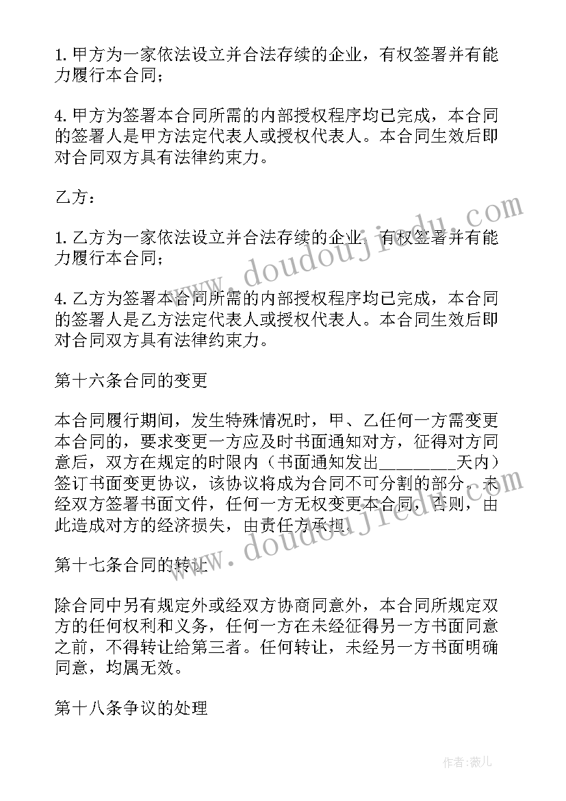 最新鉴定合同日期能鉴定出来吗(模板6篇)