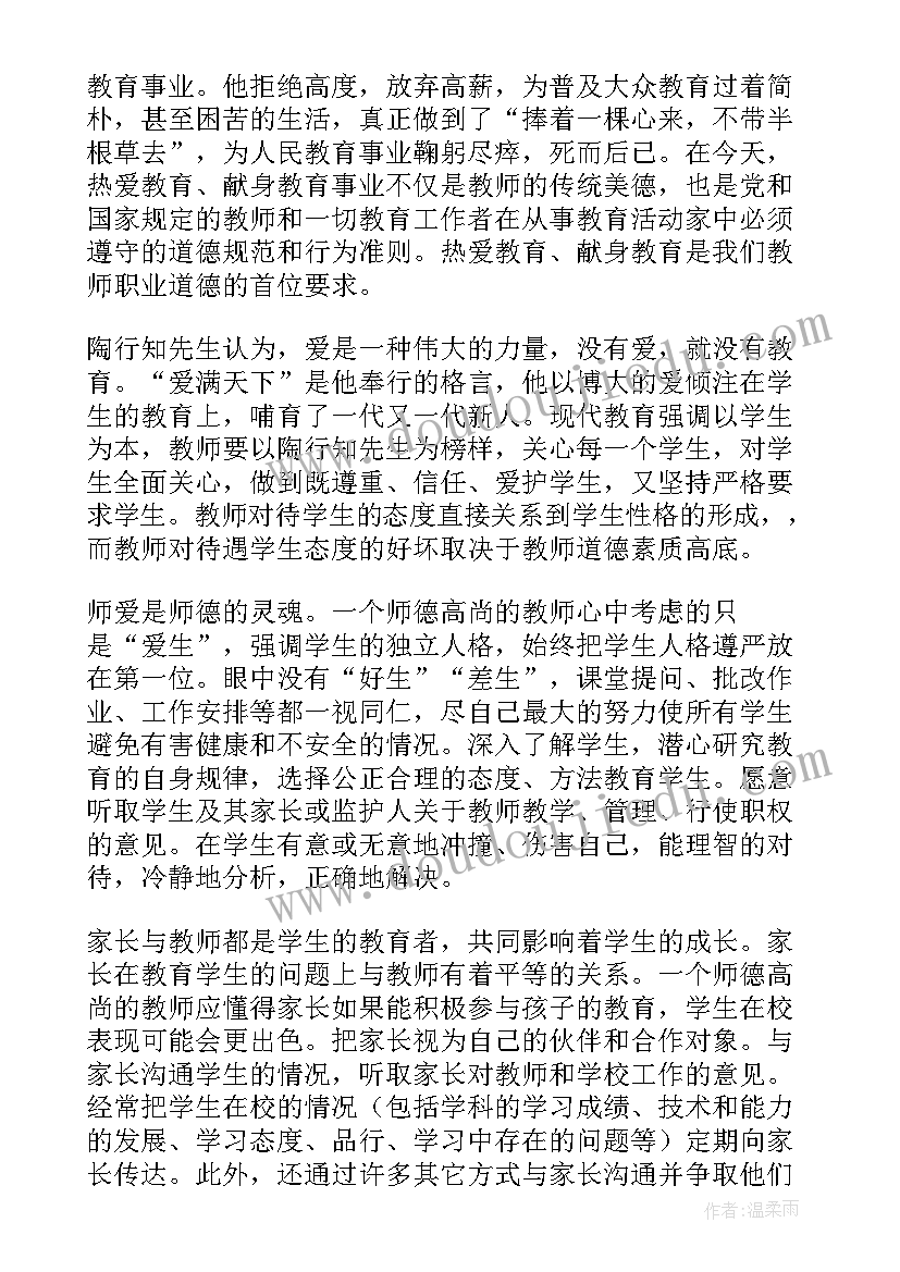 2023年质量检验员培训总结报告(优秀6篇)