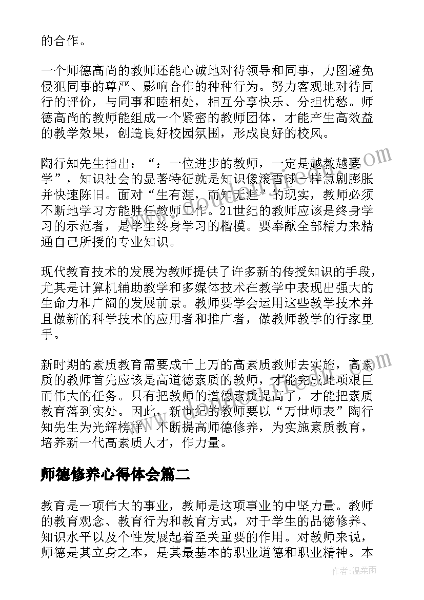 2023年质量检验员培训总结报告(优秀6篇)