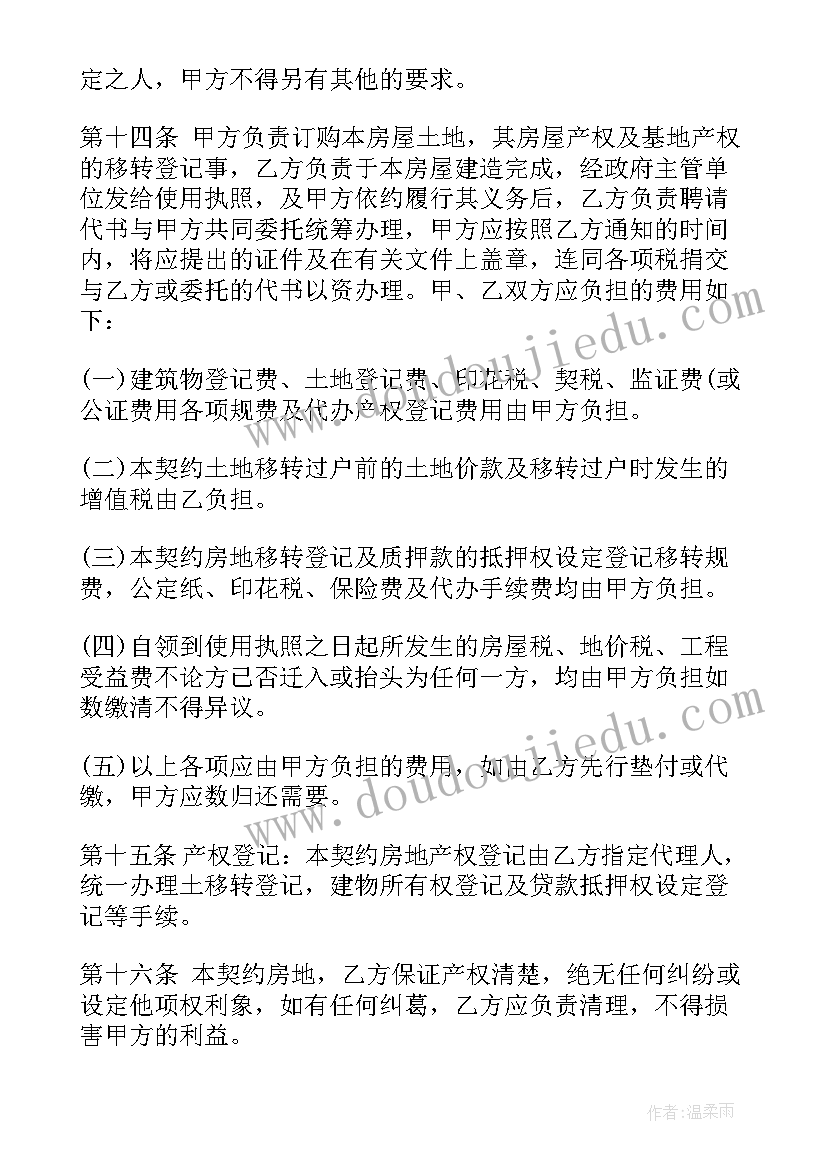 固定总价合同工程量减少了办 固定总价合同结算方式(优质5篇)