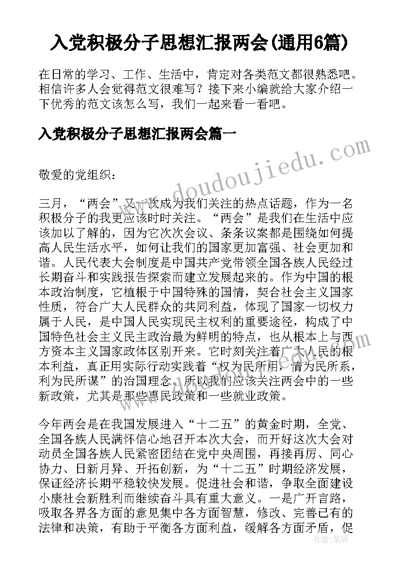 最新山中访友教学设计及反思 山中访友教学反思(优秀5篇)