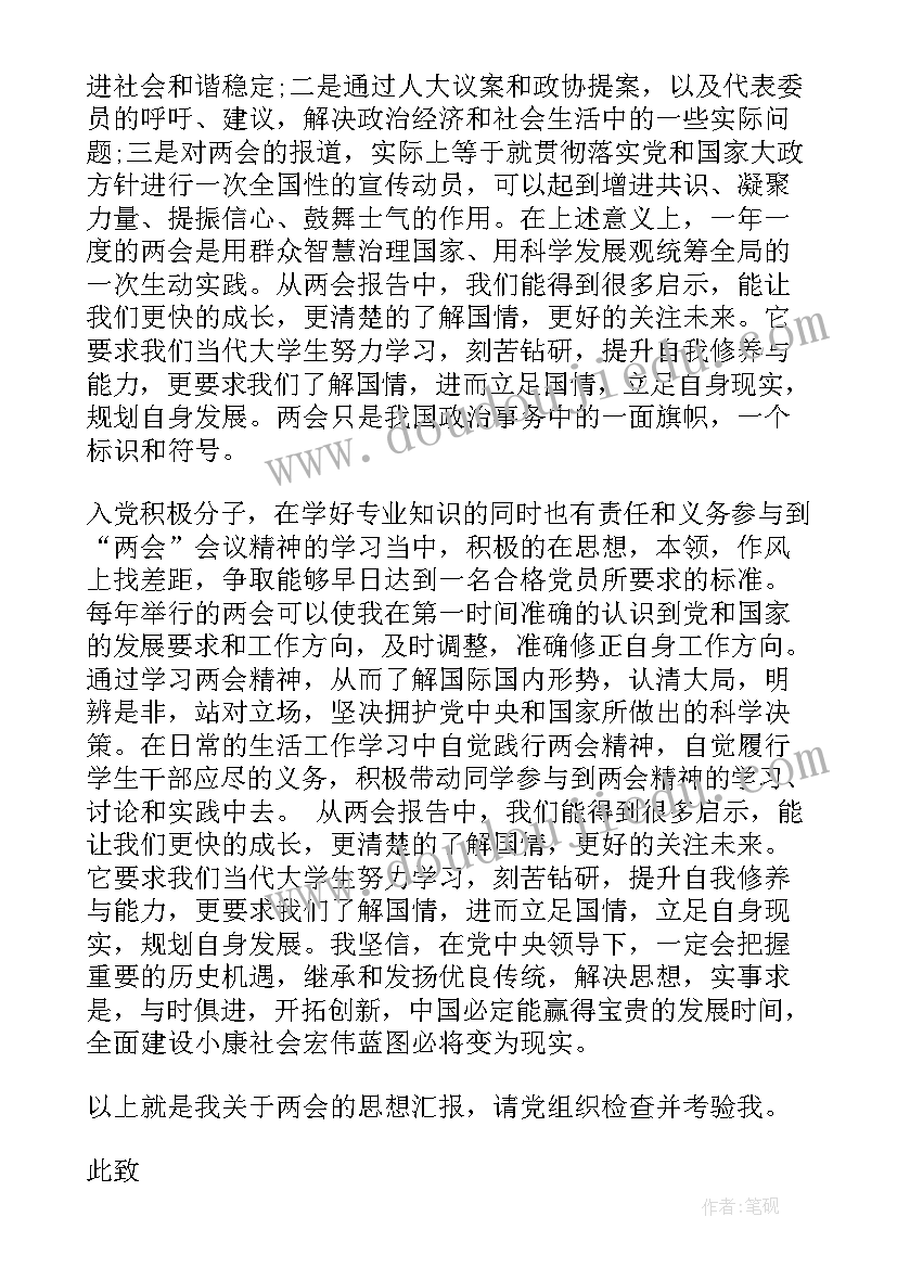 最新山中访友教学设计及反思 山中访友教学反思(优秀5篇)