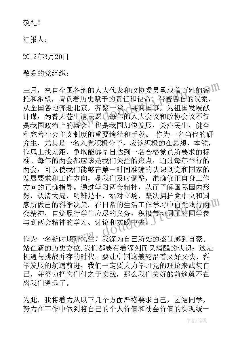 最新山中访友教学设计及反思 山中访友教学反思(优秀5篇)