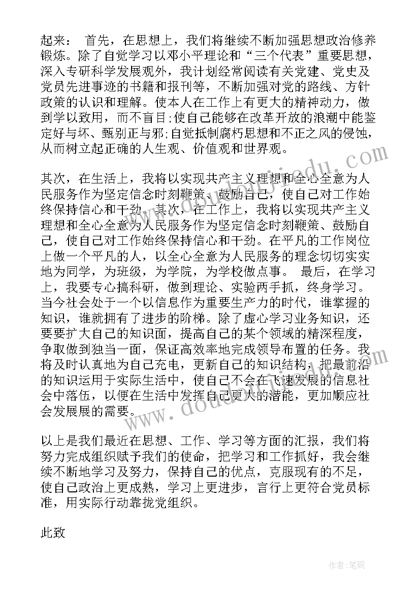 最新山中访友教学设计及反思 山中访友教学反思(优秀5篇)