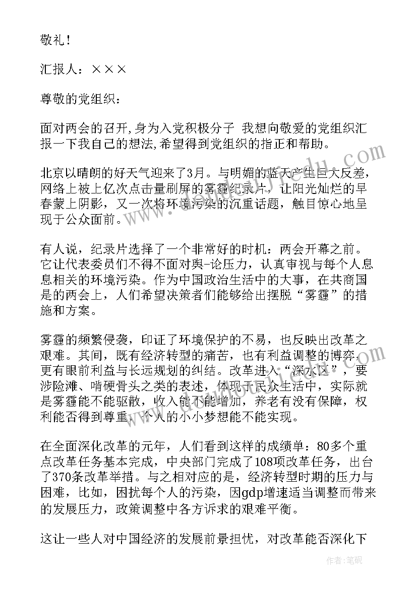 最新山中访友教学设计及反思 山中访友教学反思(优秀5篇)