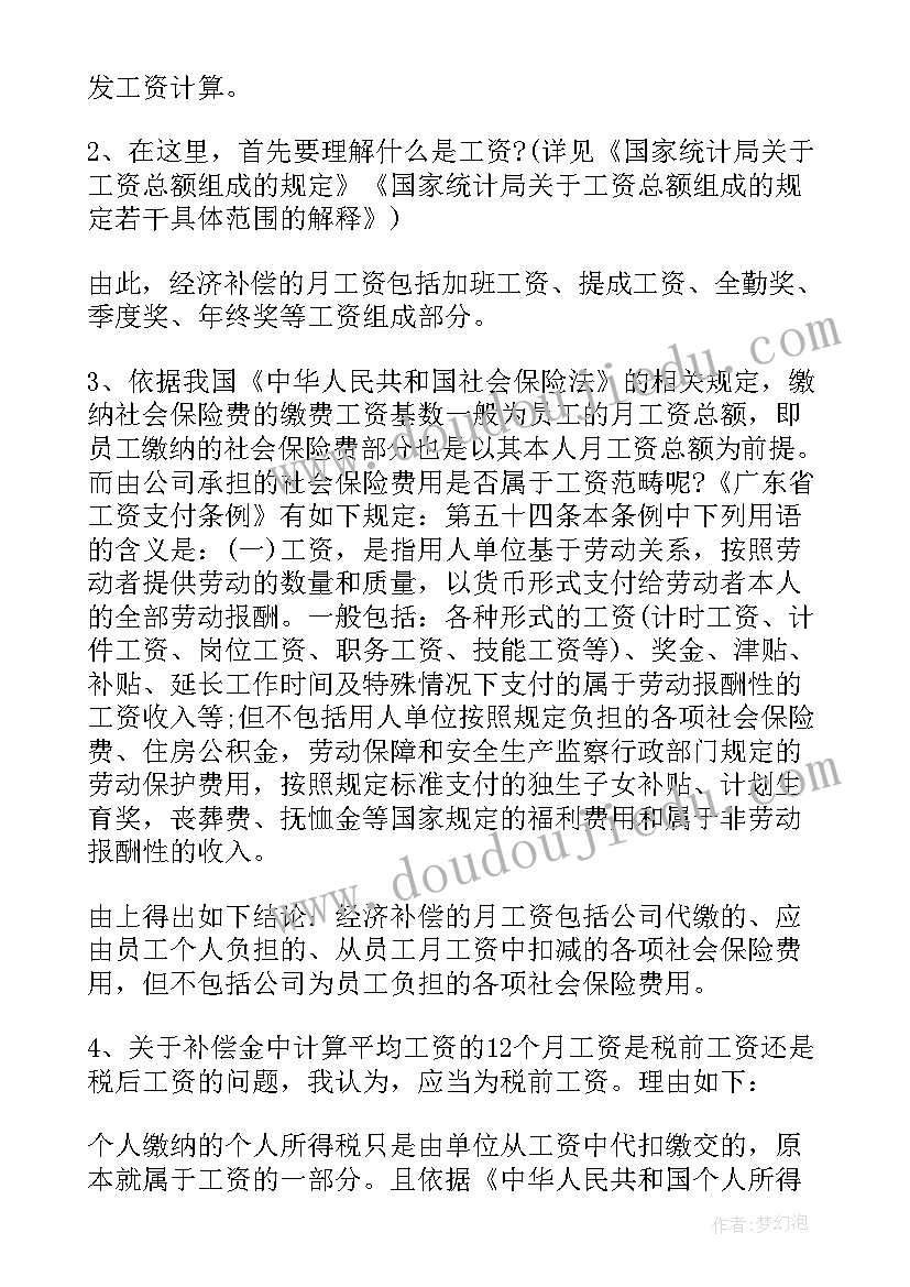 最新成都劳动合同 新劳动合同法(汇总5篇)