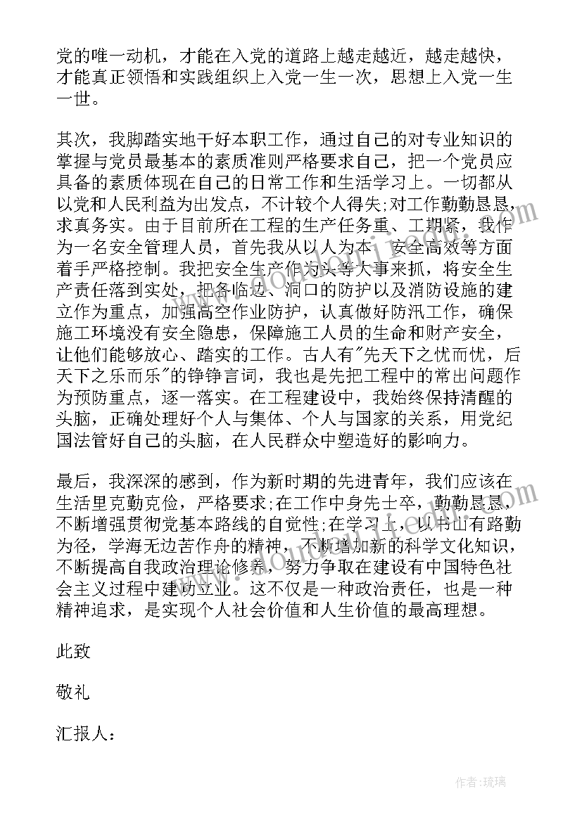 三月份积极分子思想汇报 医生三月份入党积极分子思想汇报(精选5篇)