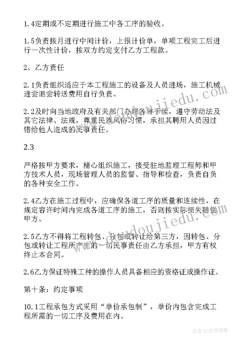 2023年维修工劳务合同样本 维修工程劳务合同(汇总5篇)