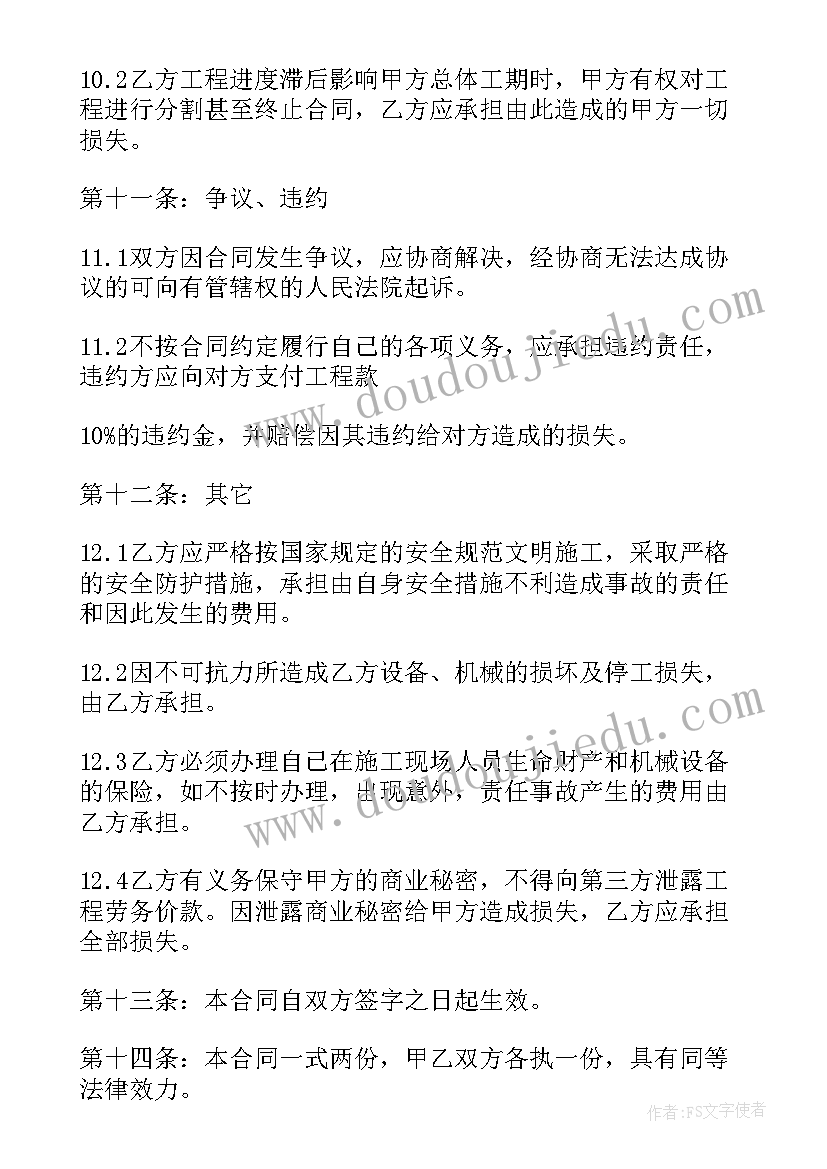 2023年维修工劳务合同样本 维修工程劳务合同(汇总5篇)