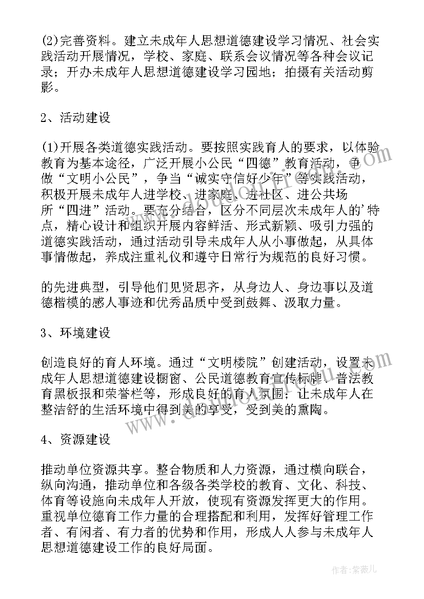 最新思想道德教育类论文参考文献(模板5篇)