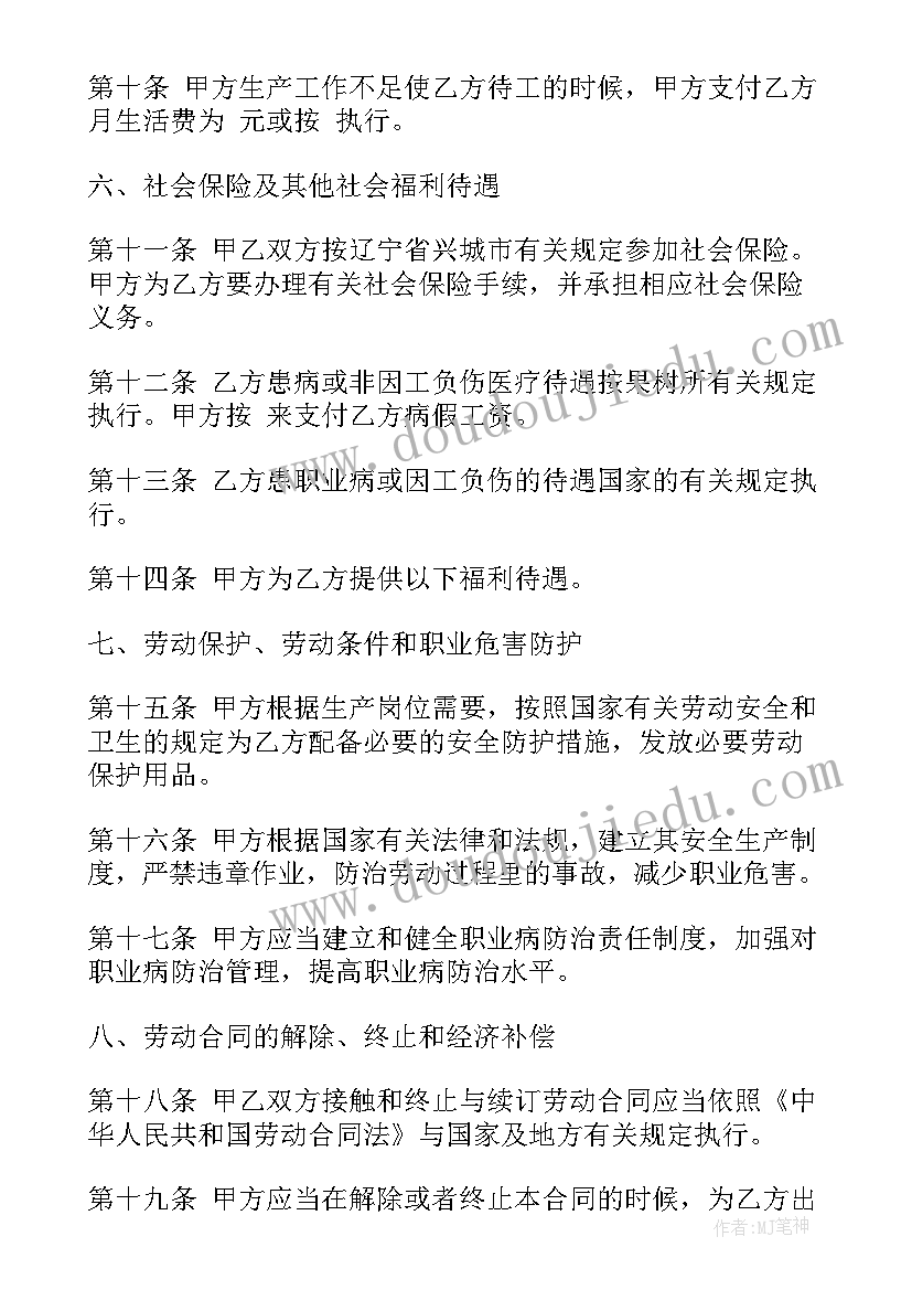 劳动合同书简易版签订有法律效力吗(模板10篇)