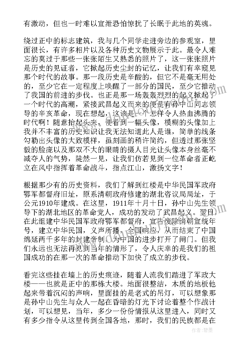 最新一个数比另一个数多或少几教学反思 求比一个数多百分之几是多少教学反思(优质5篇)