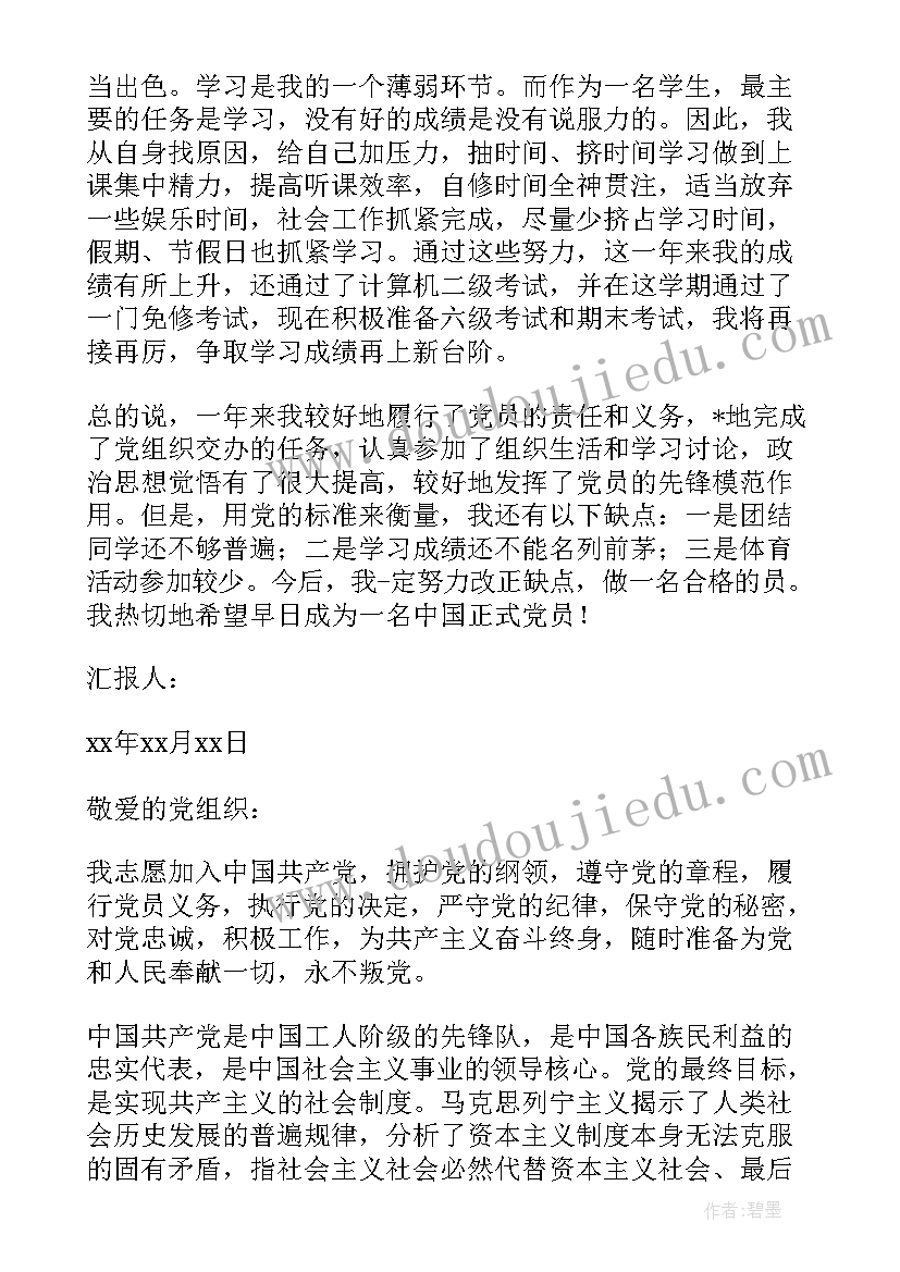 最新一个数比另一个数多或少几教学反思 求比一个数多百分之几是多少教学反思(优质5篇)