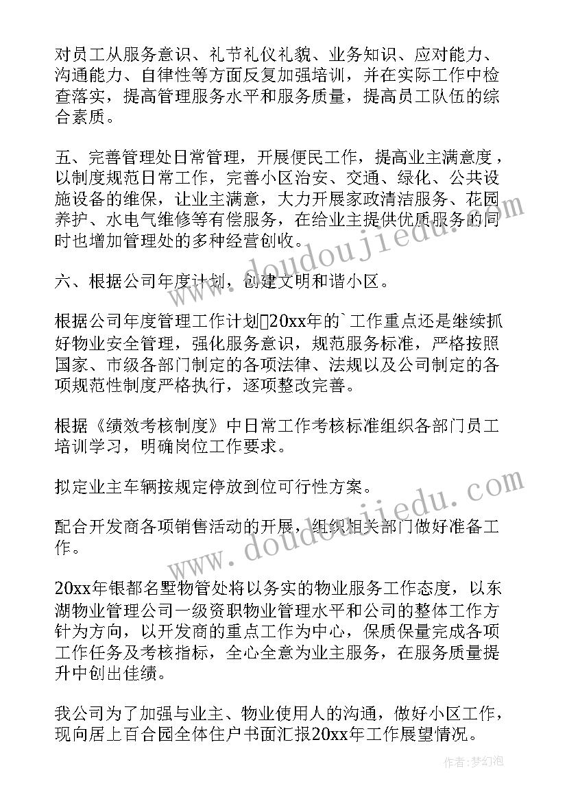 2023年小学教师值周总结夏季(优质6篇)