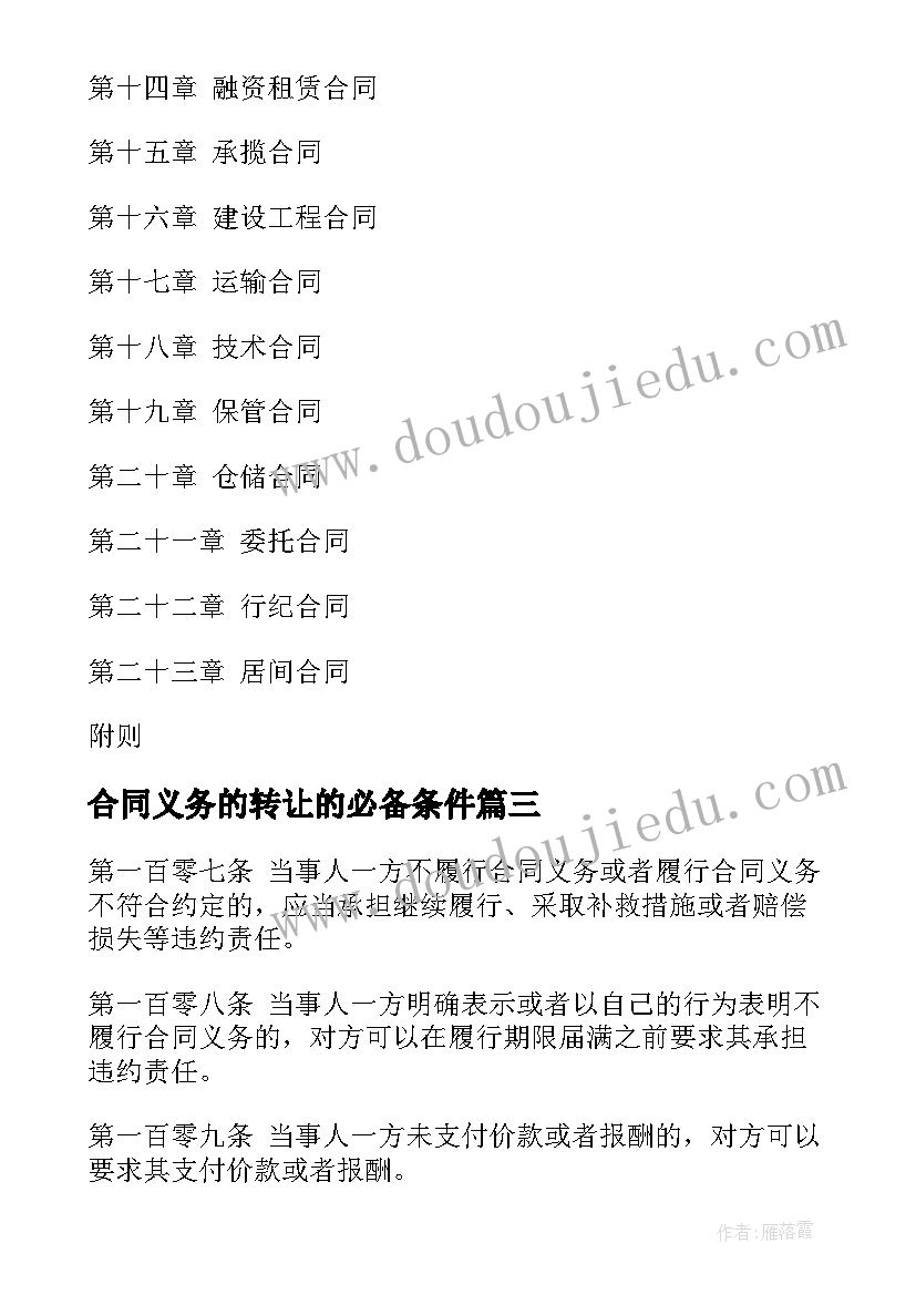 最新小学二年级美术全册计划 小学二年级美术教学工作计划报告(大全5篇)