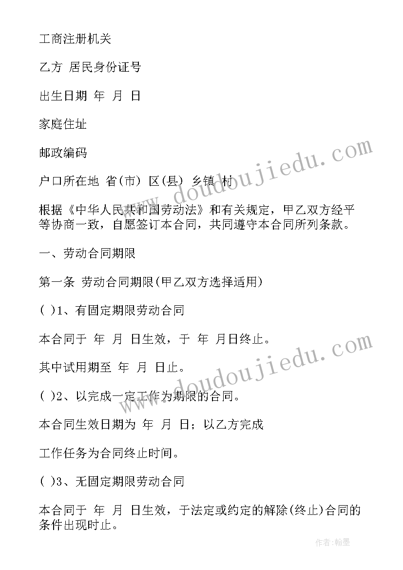 劳动合同法立法依据 劳动合同法新规定(模板9篇)