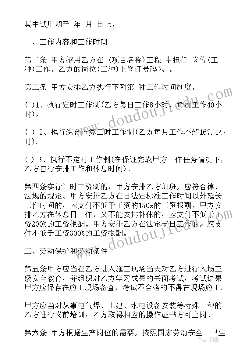 劳动合同法立法依据 劳动合同法新规定(模板9篇)