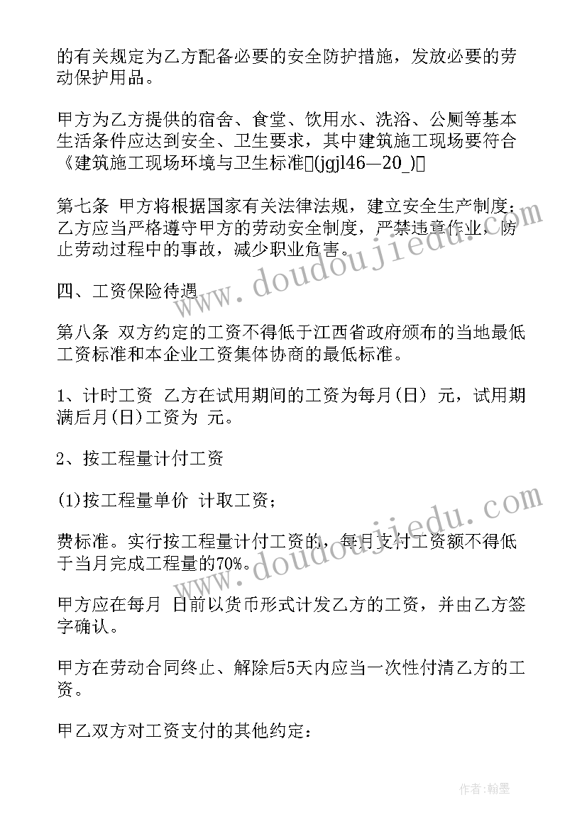 劳动合同法立法依据 劳动合同法新规定(模板9篇)