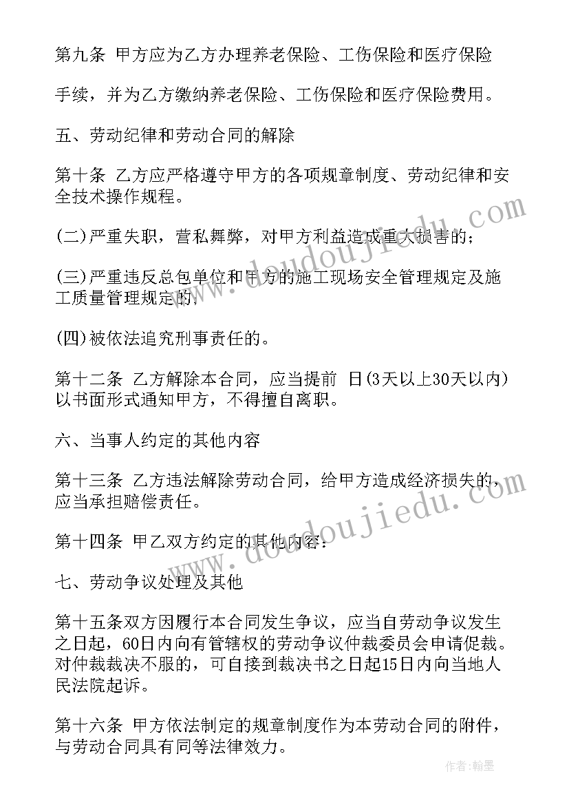 劳动合同法立法依据 劳动合同法新规定(模板9篇)