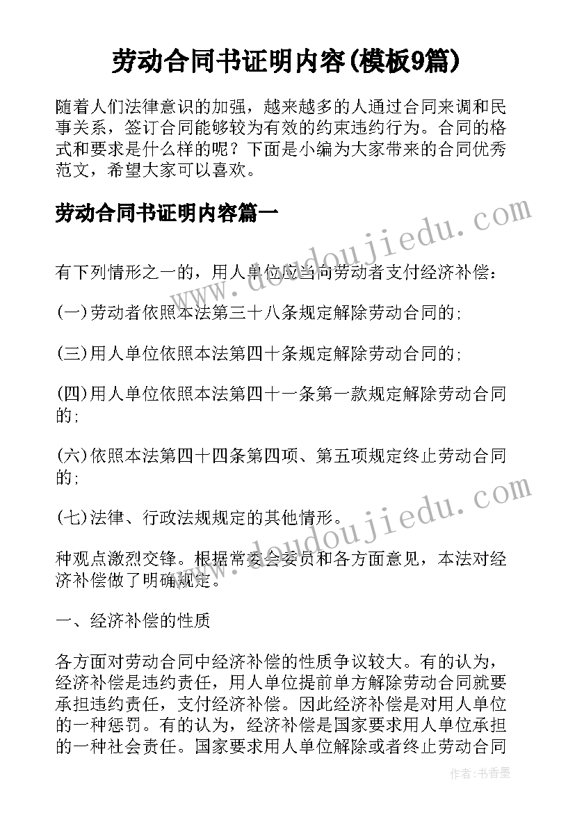 最新认识数字宝宝教学反思中班(精选5篇)