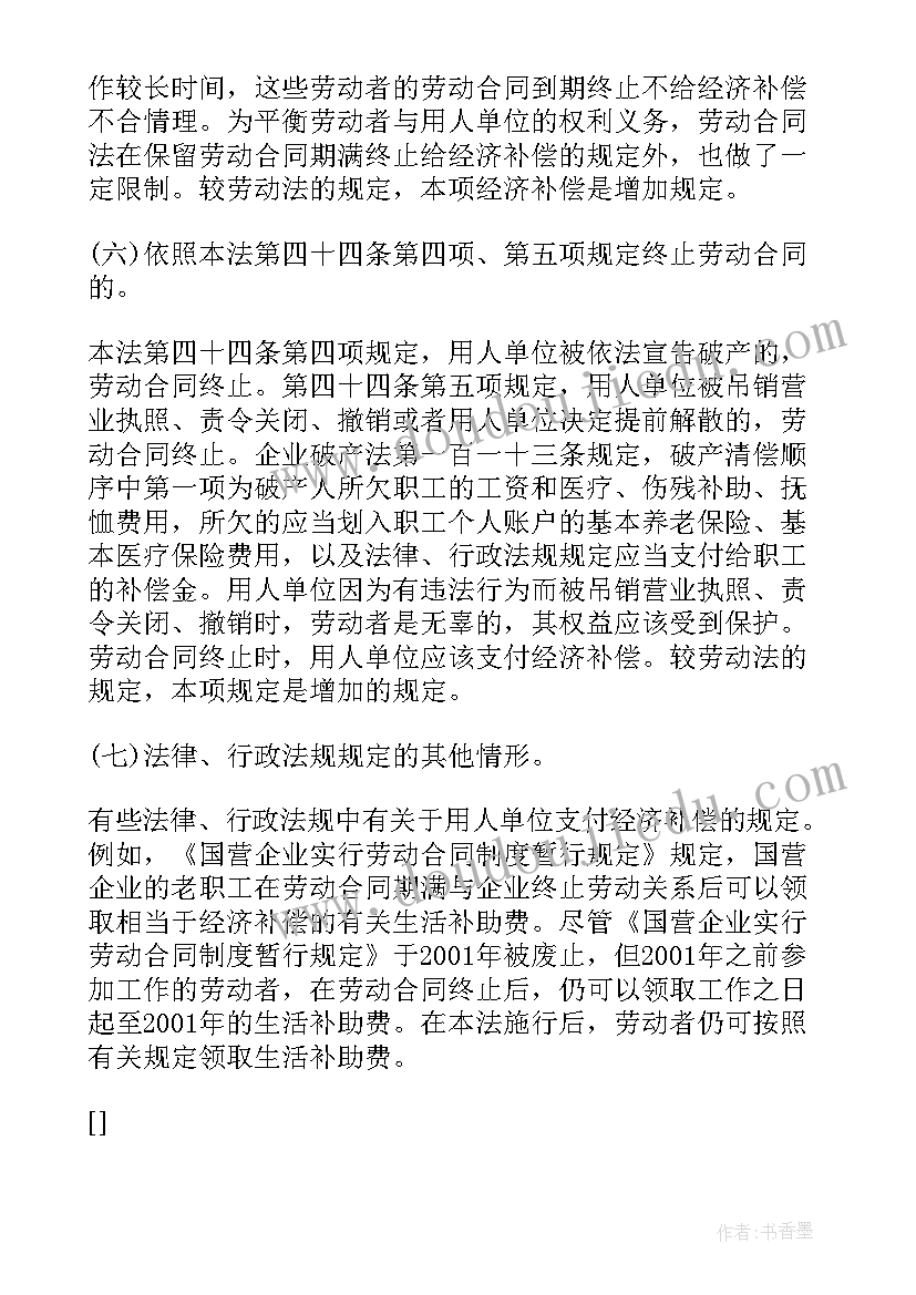 最新认识数字宝宝教学反思中班(精选5篇)