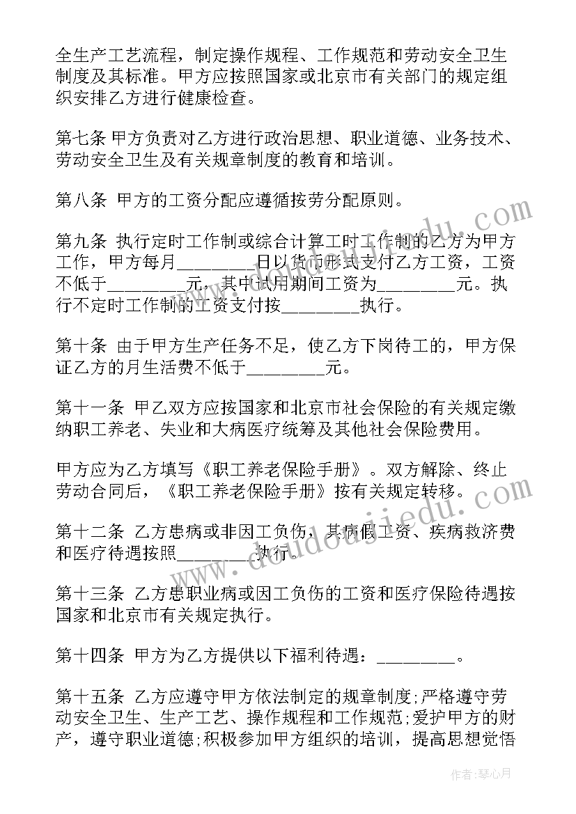 2023年劳动合同制工勤(优秀5篇)