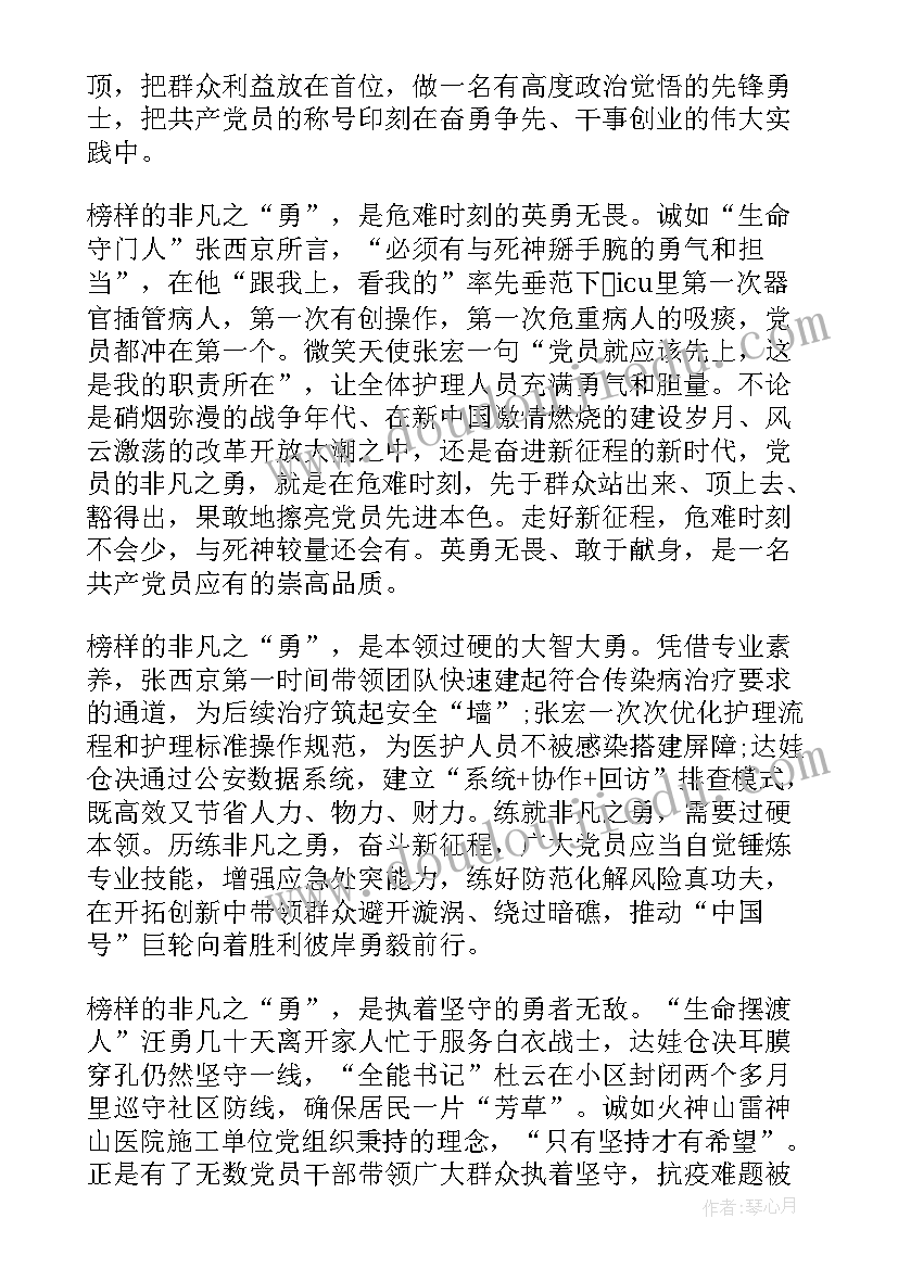 2023年学某某精神的心得(通用5篇)