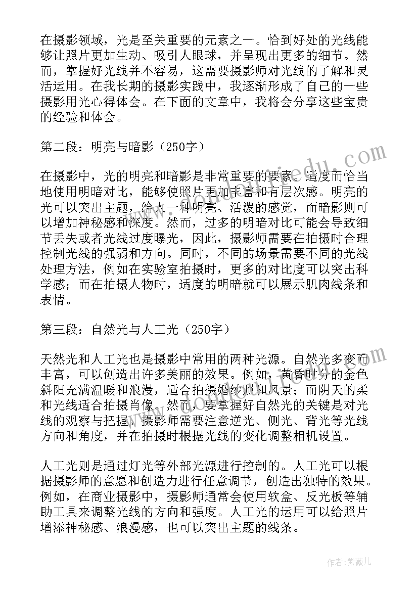 摄影化妆行业总结 校庆摄影心得体会(大全5篇)