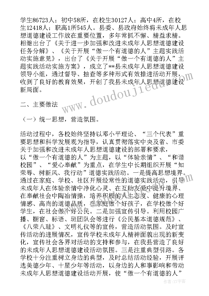 国旗下演讲父亲节小学 感恩父亲节国旗下讲话(实用7篇)