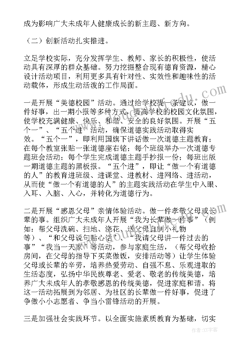 国旗下演讲父亲节小学 感恩父亲节国旗下讲话(实用7篇)