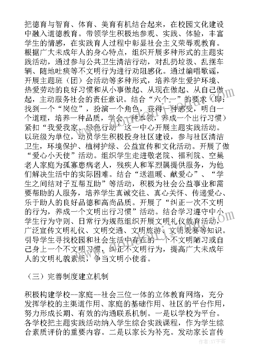 国旗下演讲父亲节小学 感恩父亲节国旗下讲话(实用7篇)