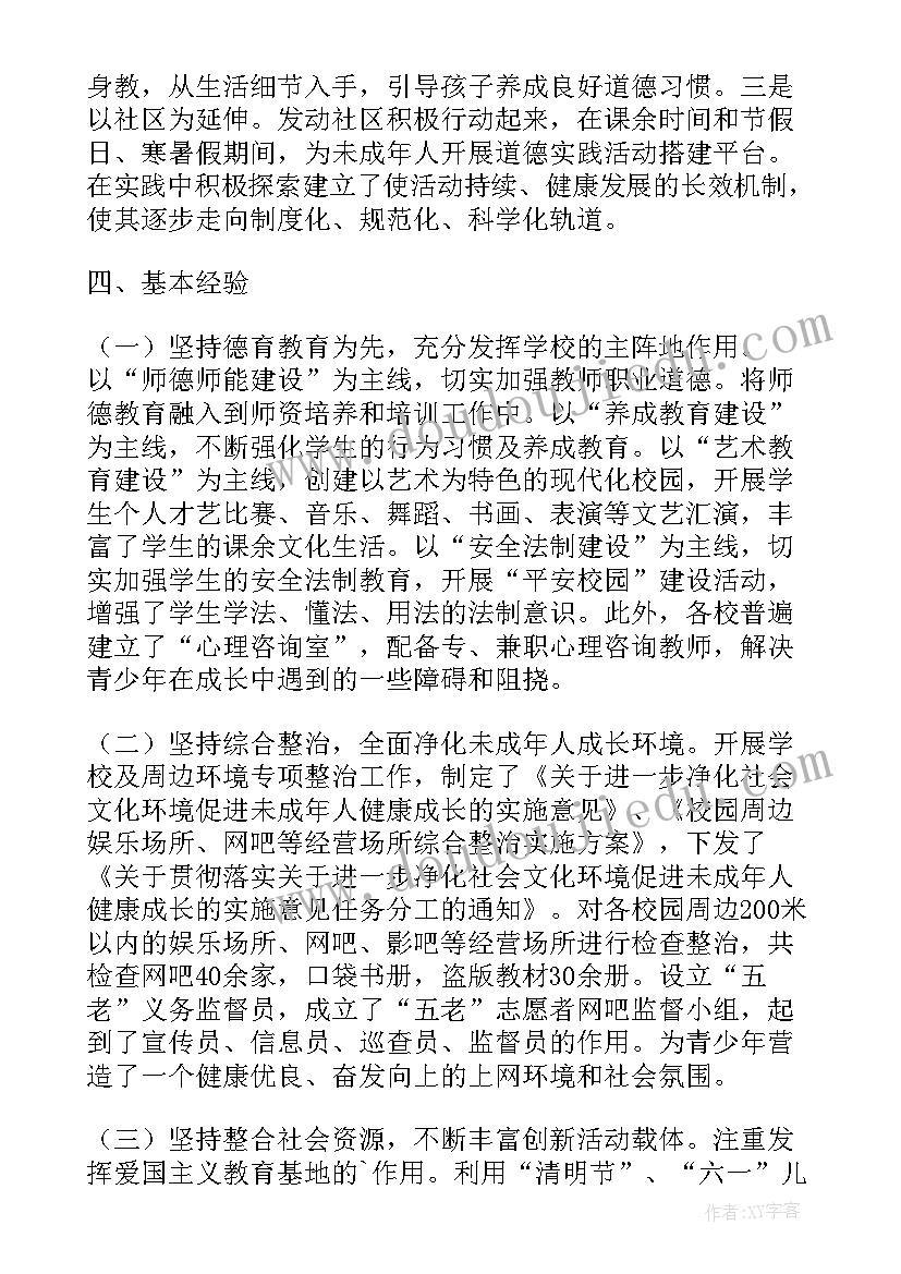 国旗下演讲父亲节小学 感恩父亲节国旗下讲话(实用7篇)