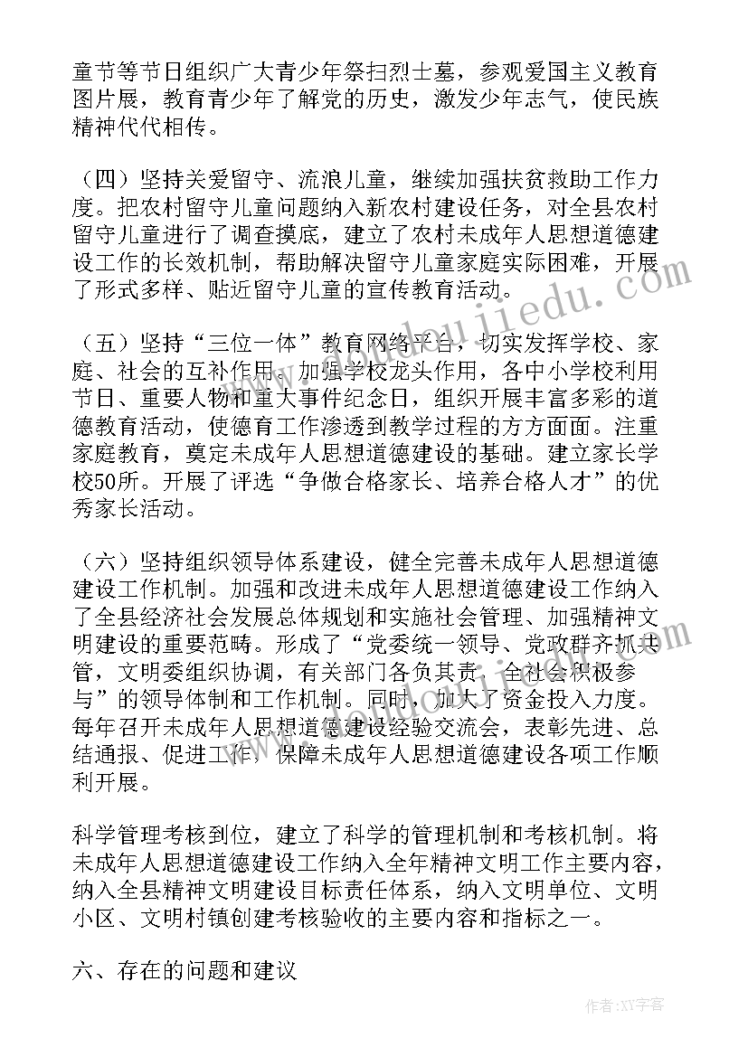 国旗下演讲父亲节小学 感恩父亲节国旗下讲话(实用7篇)