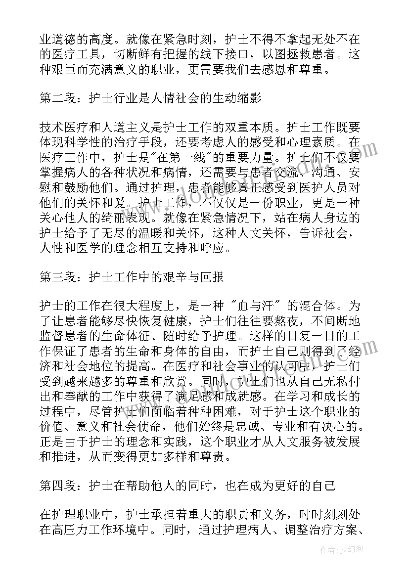 感恩工作的心得体会 带着感恩的心工作心得体会(模板5篇)