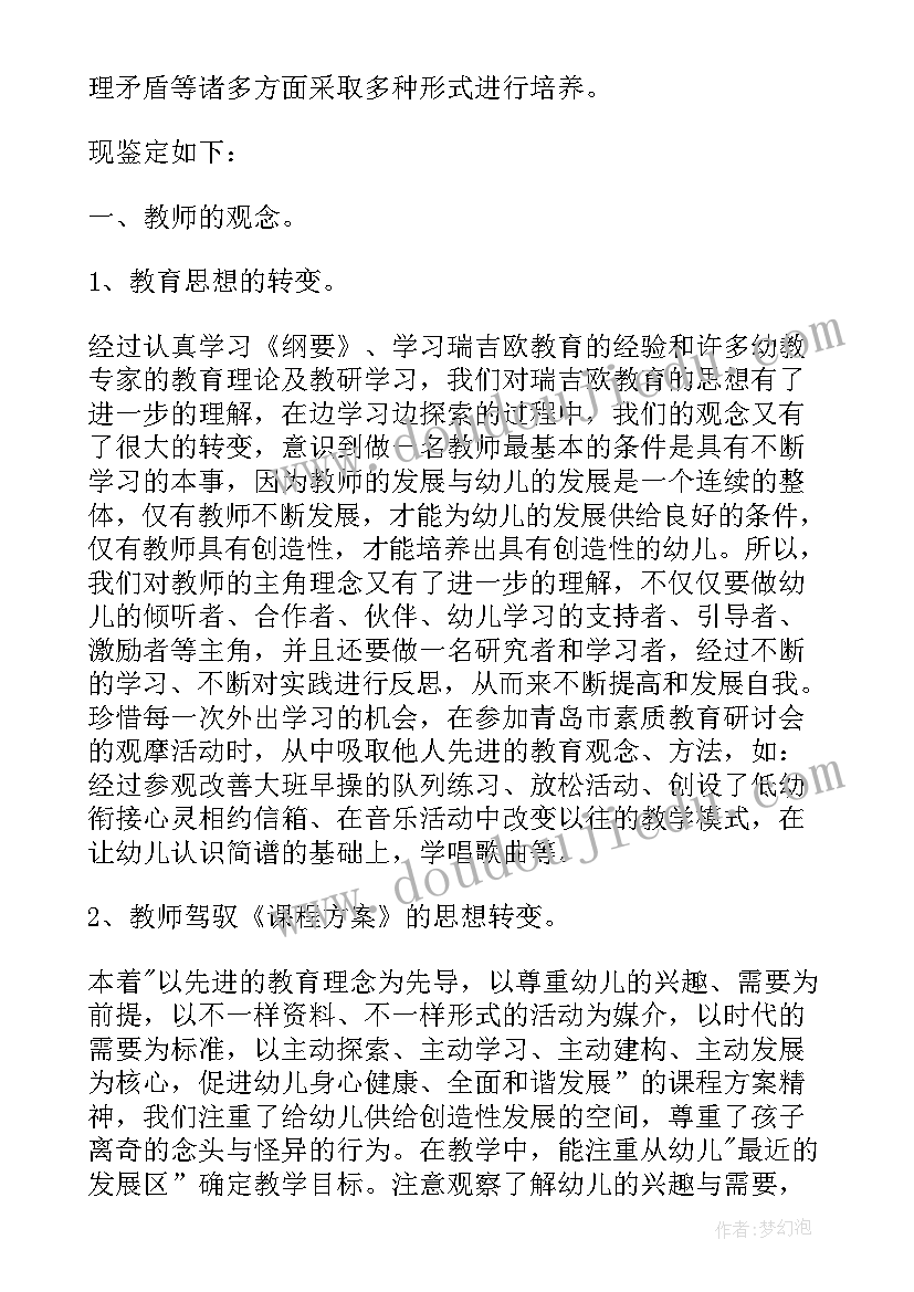 感恩工作的心得体会 带着感恩的心工作心得体会(模板5篇)