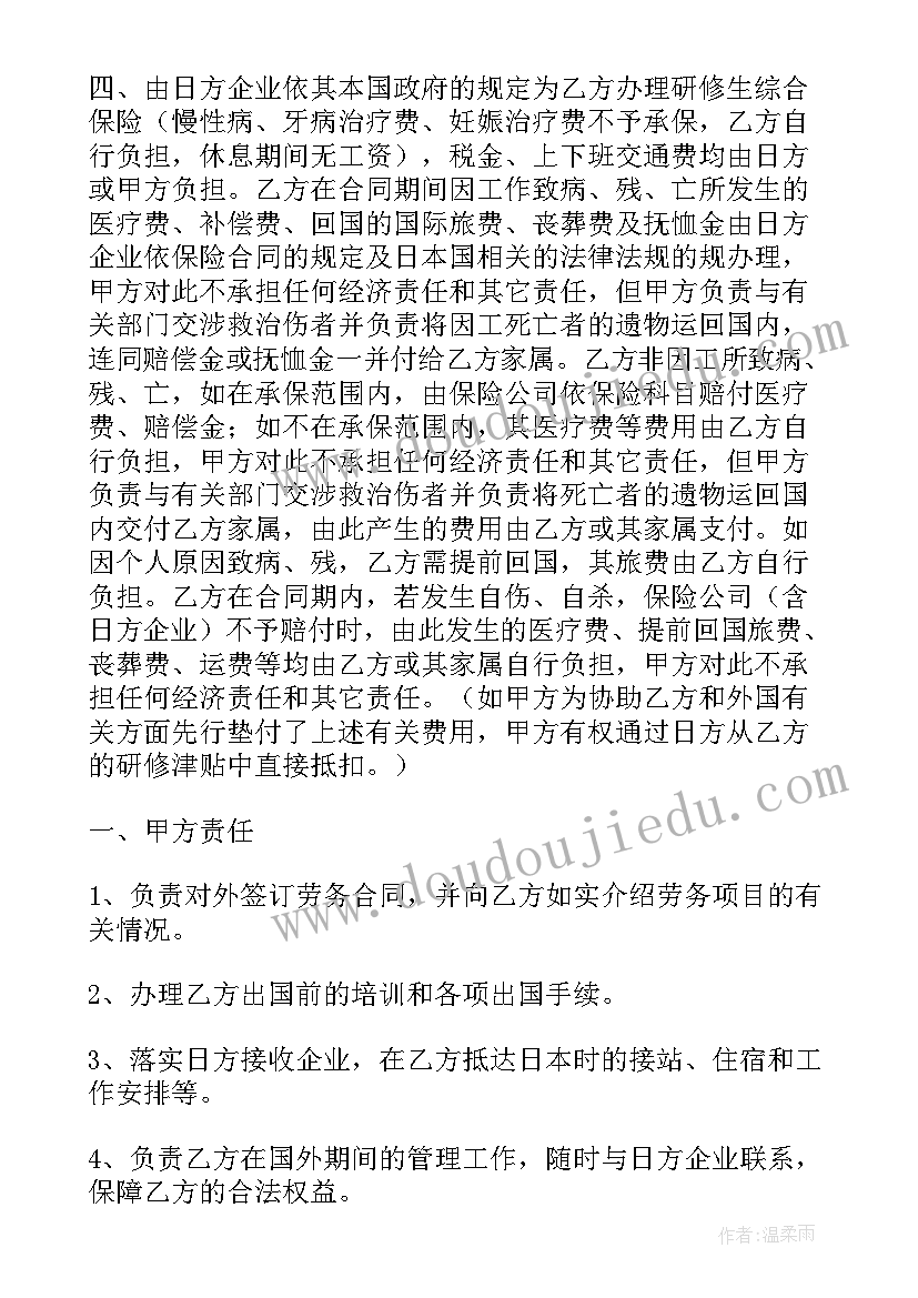 2023年但用工单位继续上班 劳务派遣合同(模板7篇)