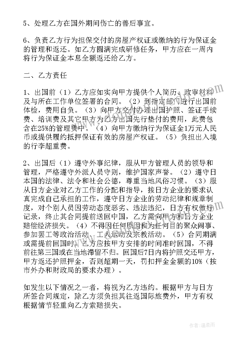 2023年但用工单位继续上班 劳务派遣合同(模板7篇)