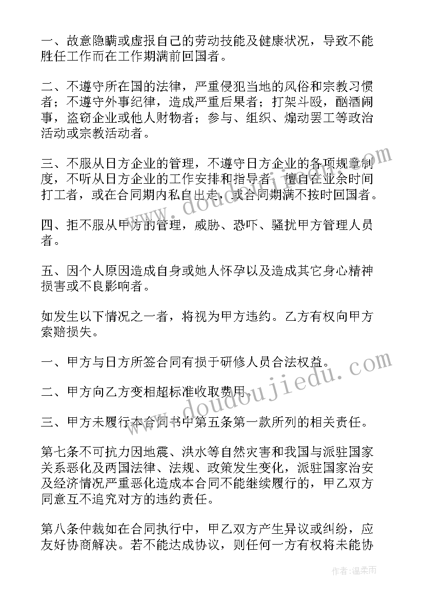 2023年但用工单位继续上班 劳务派遣合同(模板7篇)