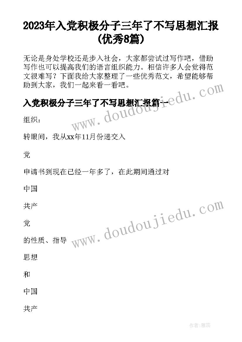 词语的教学反思 初一语文教学反思(实用5篇)