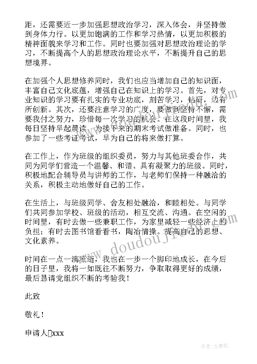 六一儿童节绘画比赛方案 六一儿童节歌咏比赛活动方案(优质5篇)