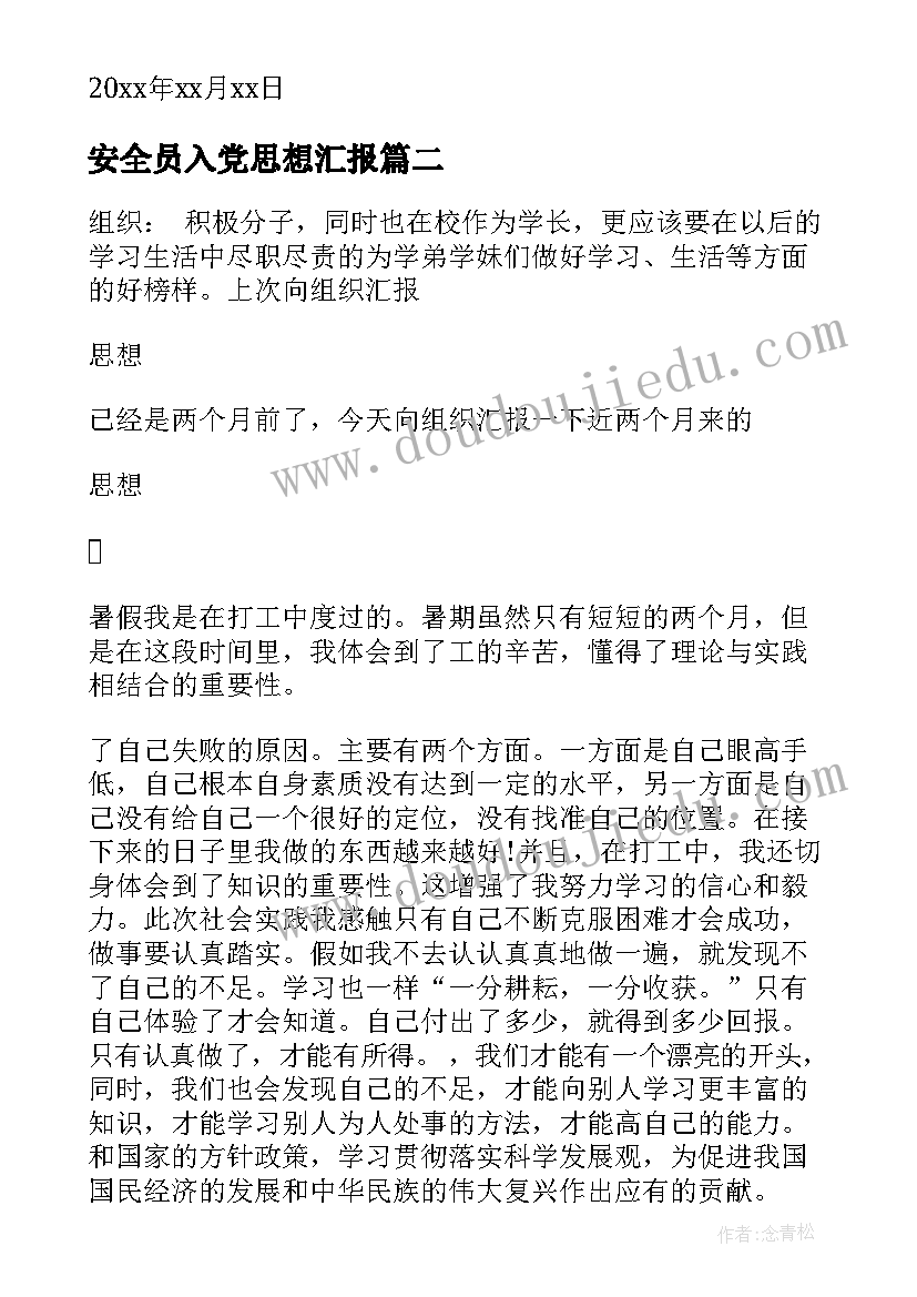 六一儿童节绘画比赛方案 六一儿童节歌咏比赛活动方案(优质5篇)