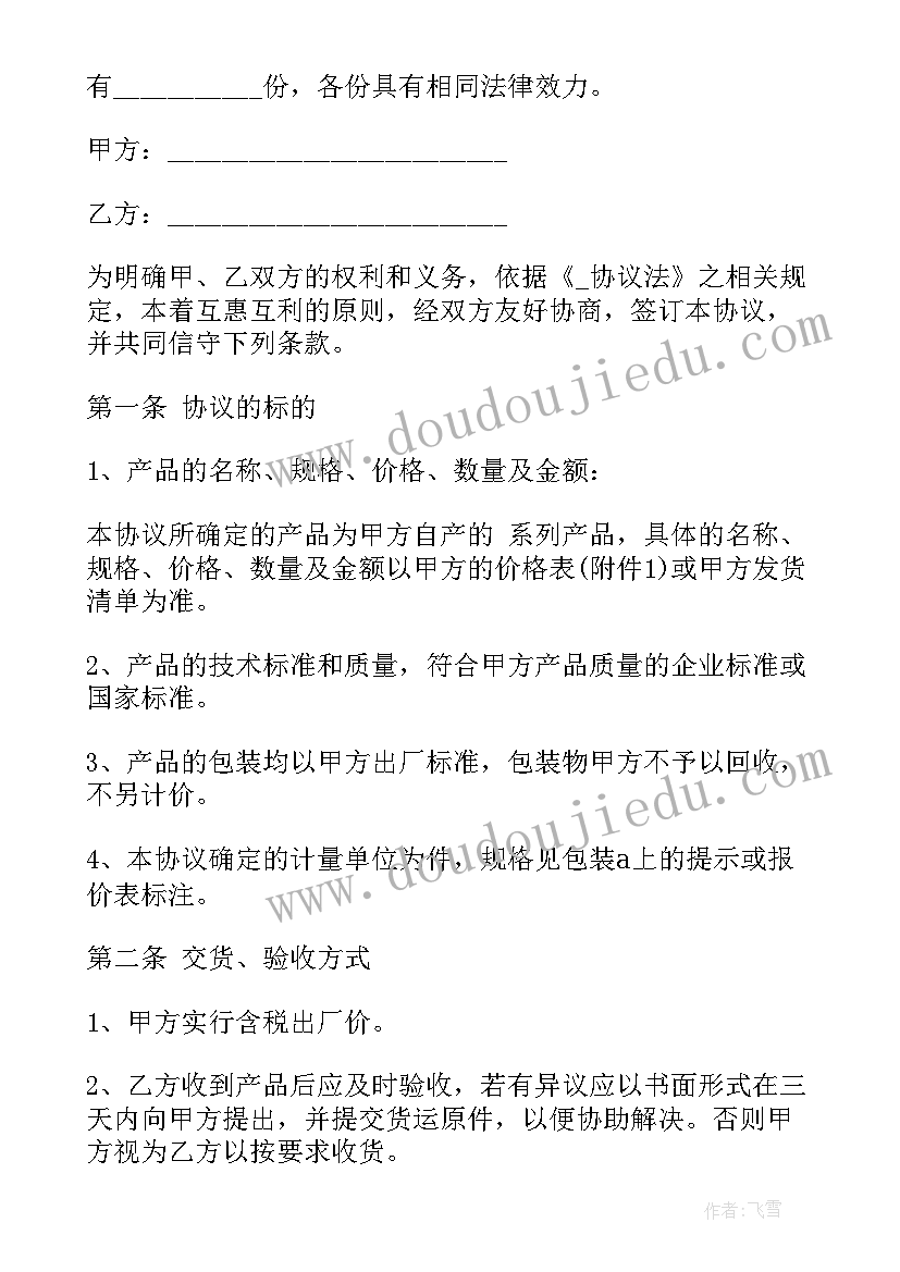 2023年净化池的结构 洁净净化设计合同(模板5篇)