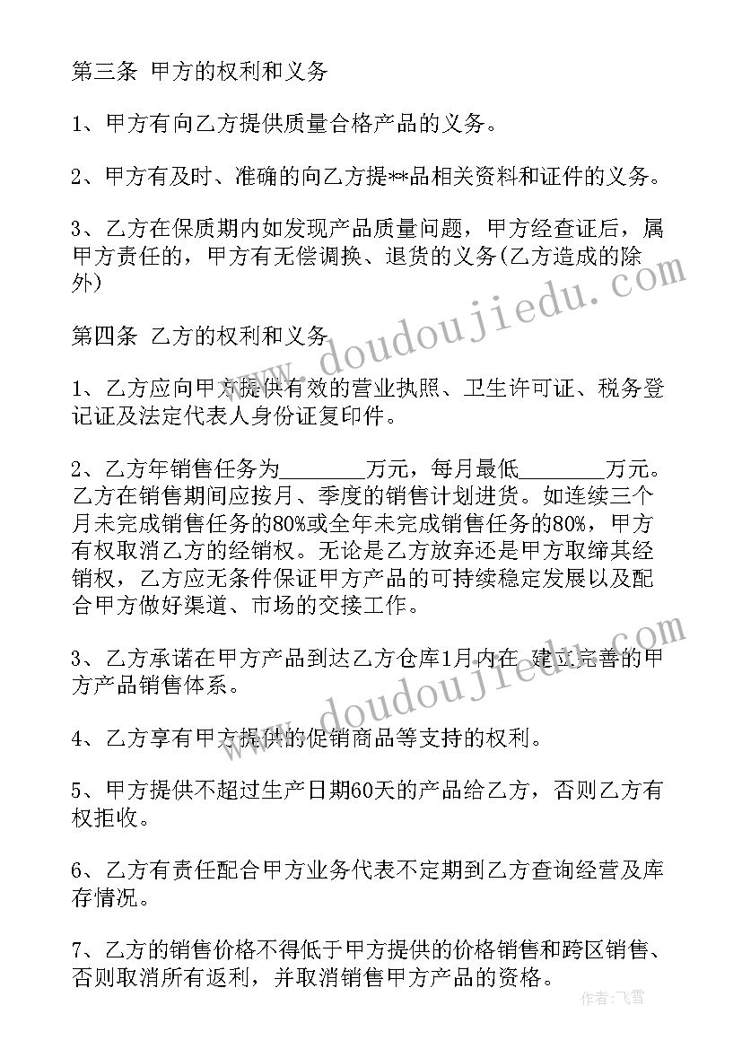 2023年净化池的结构 洁净净化设计合同(模板5篇)