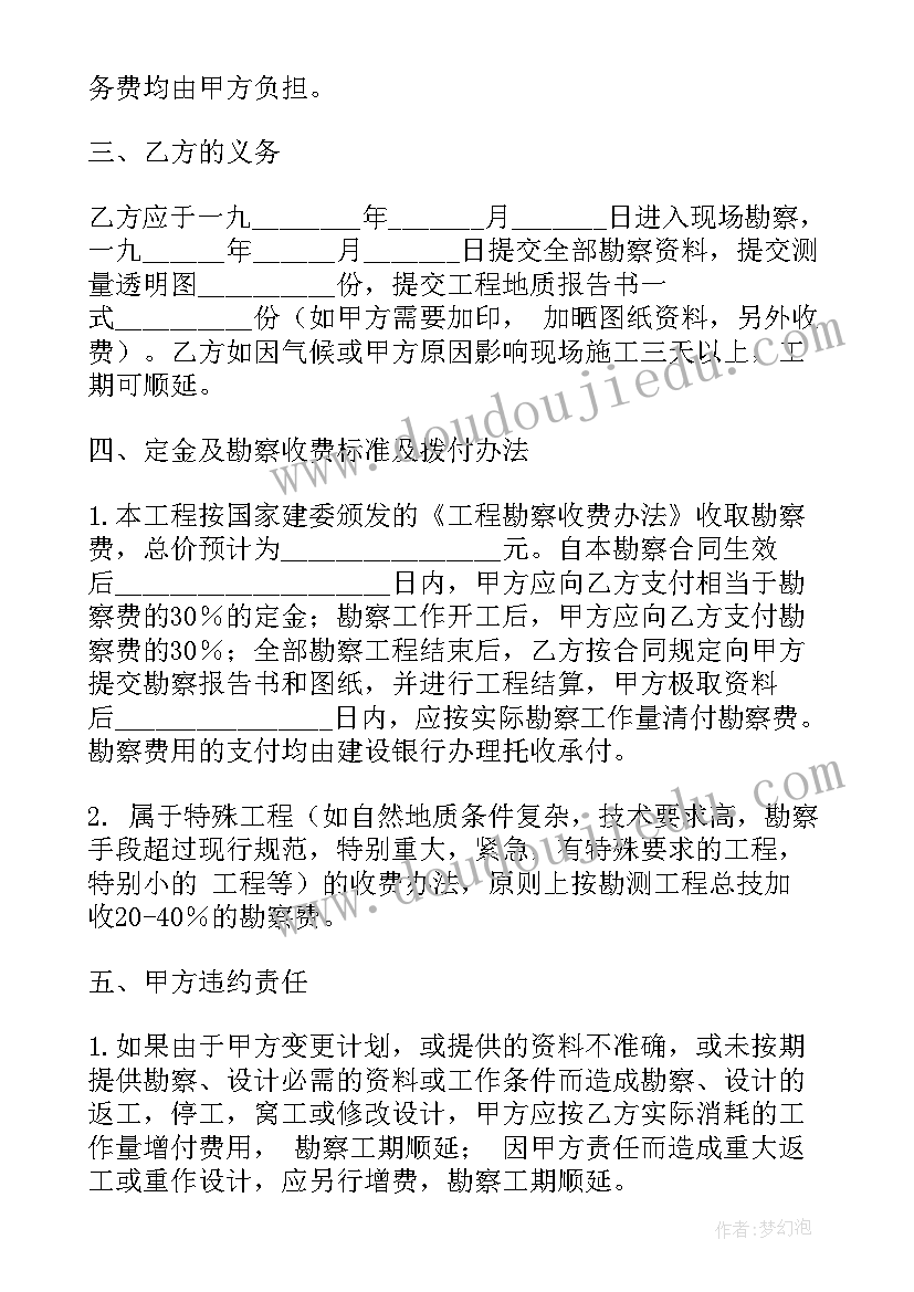 最新建筑勘察合同 建筑安装工程勘察合同合同(通用5篇)