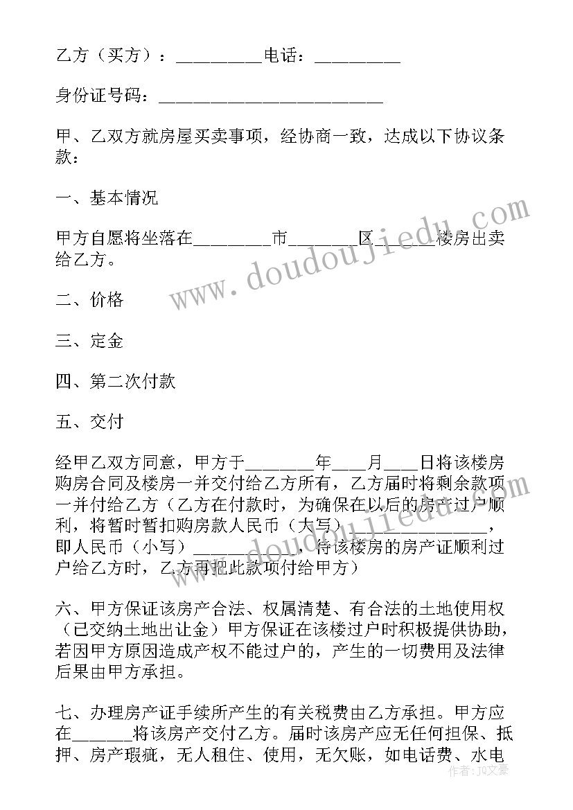 最新宿舍扣分检讨书打扫卫生 宿舍被扣分的检讨书(通用5篇)