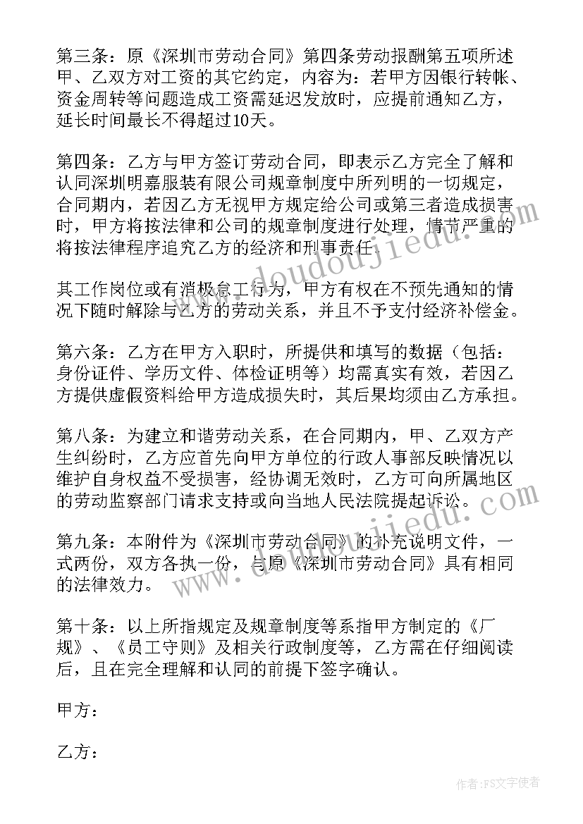 2023年劳动合同法变更的前提 变更劳动合同(模板5篇)